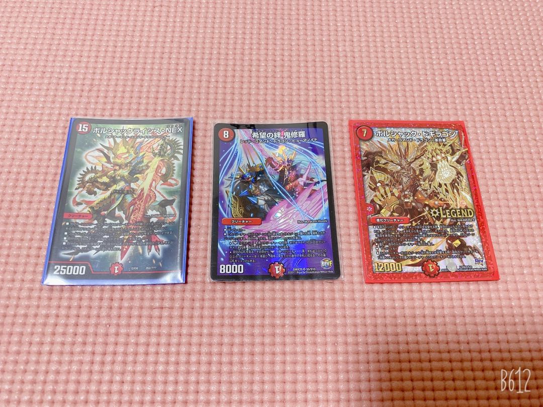 デュエマ 加速ドラゴン バラ売り可能