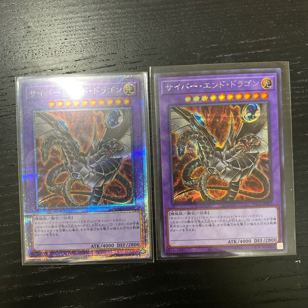 サイバー・エンド・ドラゴン プリズマティックシークレットレア PSA10