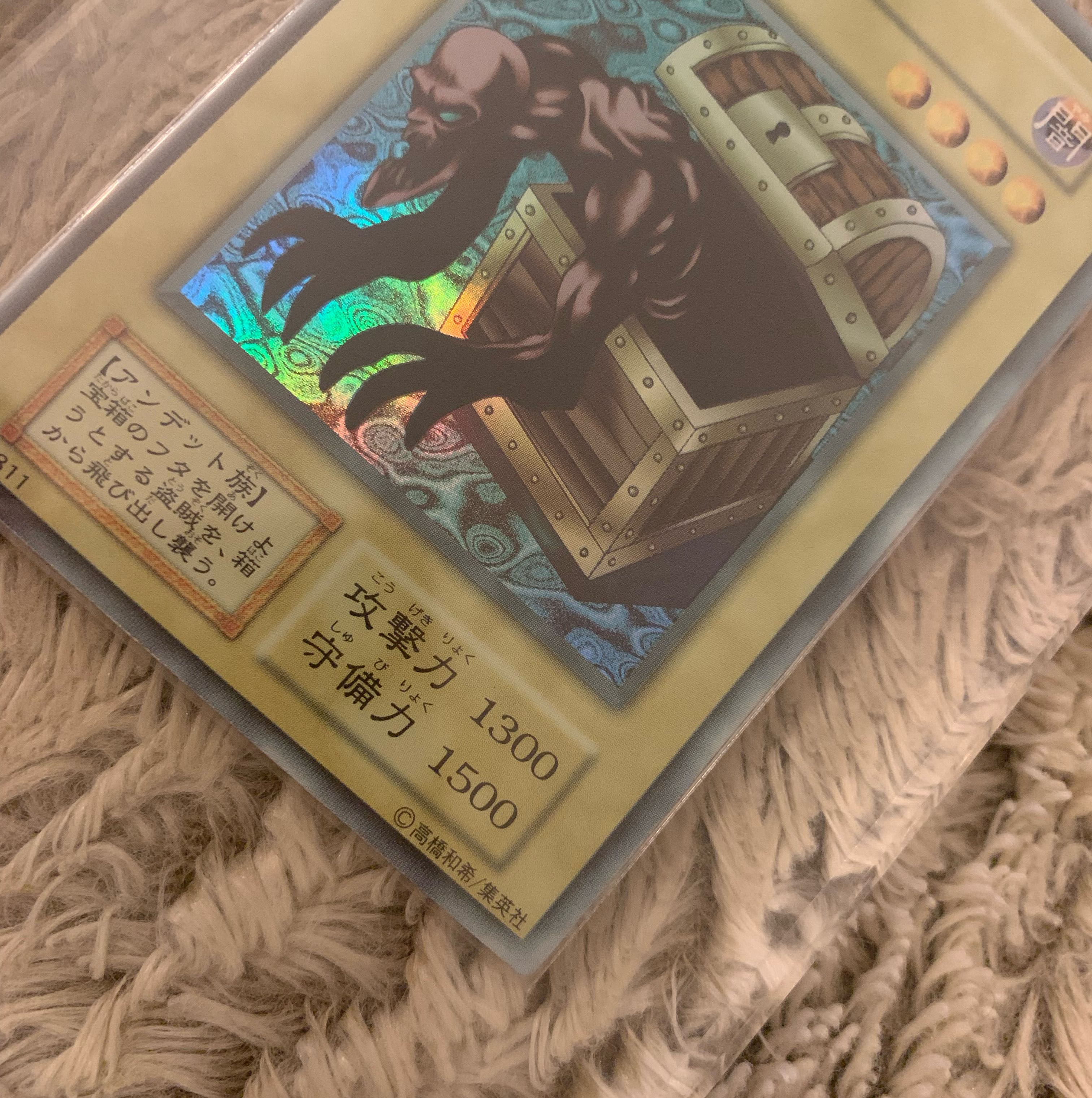 遊戯王 ヤランゾ 初期 ウルトラシークレットレア PSA10 遊戯王