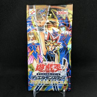 遊戯王カードプレミアパック4 遊戯王 プレミアムパック4 未開封パック