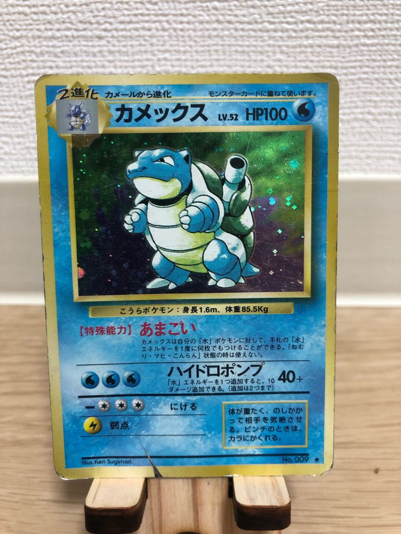旧裏カメックス わるいカメックス ゼニガメ カメールセット ポケモン