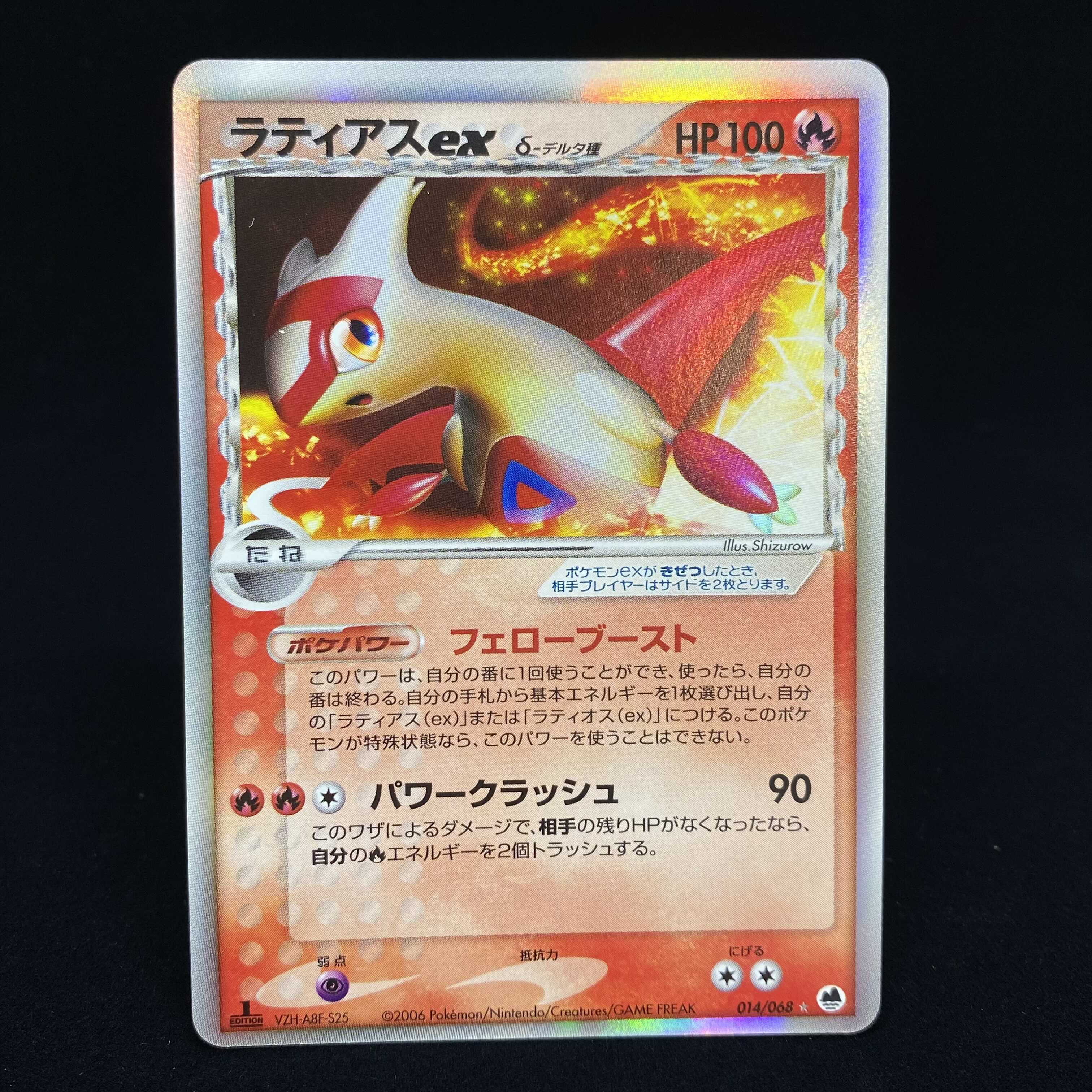 ラティアスex δ デルタ種 セット ポケモンカード ポケカ ポケカ