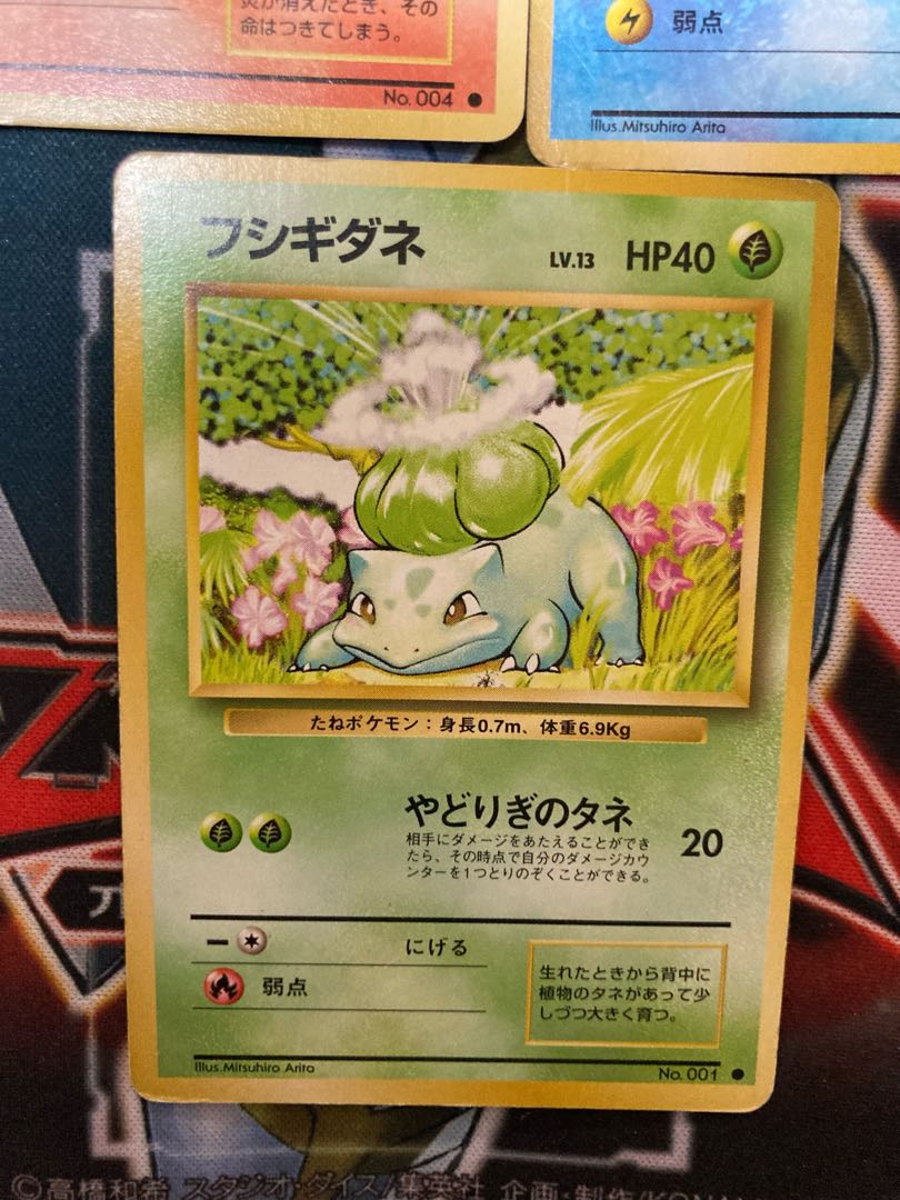 PSA10 3連番 御三家 フシギダネ ヒトカゲ ゼニガメ AR PSA10】【御三家