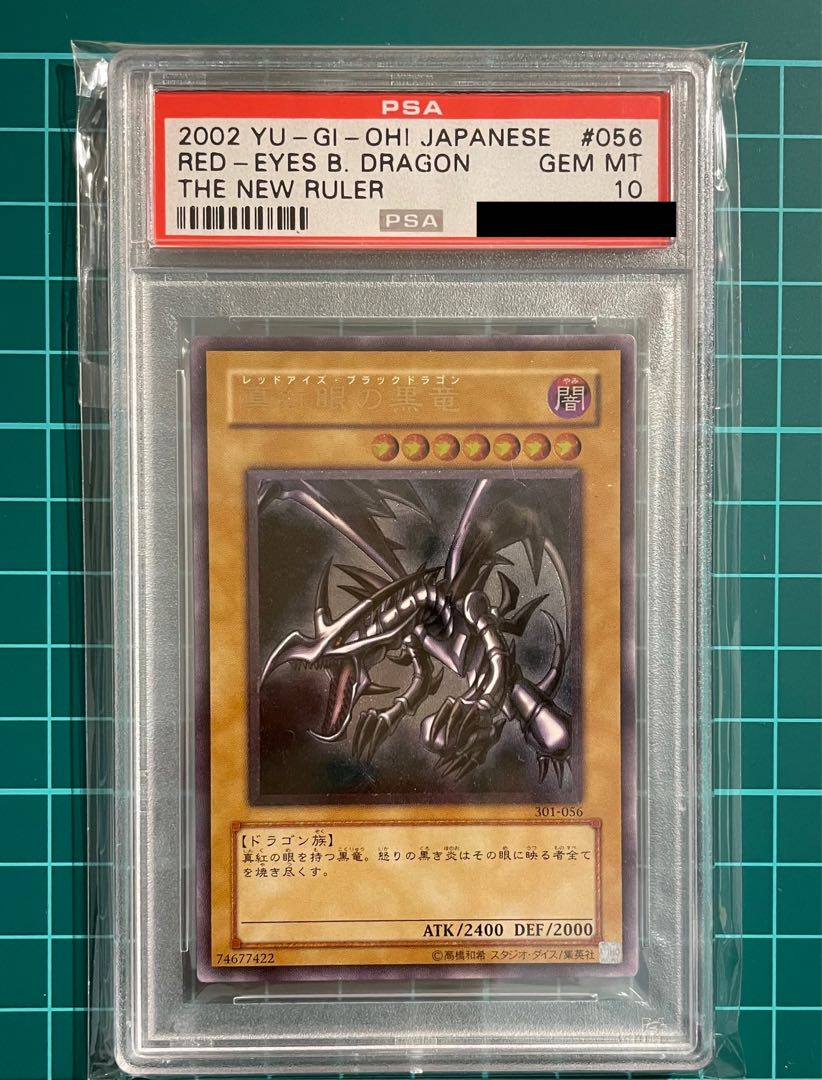 遊戯王 真紅眼の黒竜 レリーフ アルティメット 【公式通販】