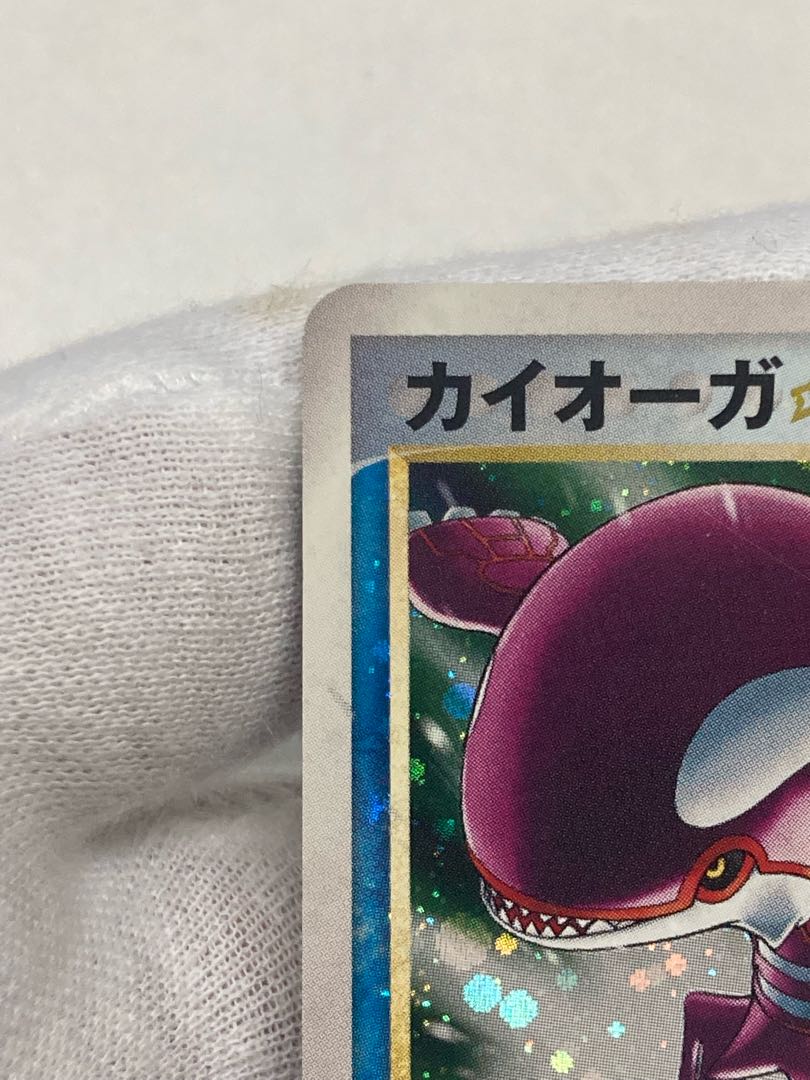 カイオーガ スター 色違い 1ed 1枚の通販 カード初期系販売（58662588