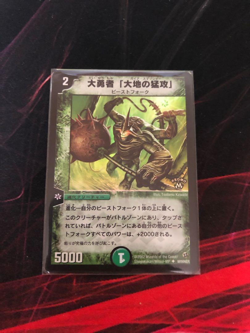 大勇者「大地の猛攻」WINNERプロモ 大勇者「大地の猛攻」プロモ 大勇者