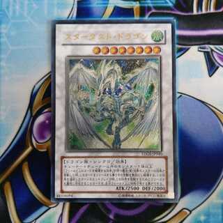 鑑定品 PSA10 】 極美品 世界553枚 スターダスト・ドラゴン レリーフ