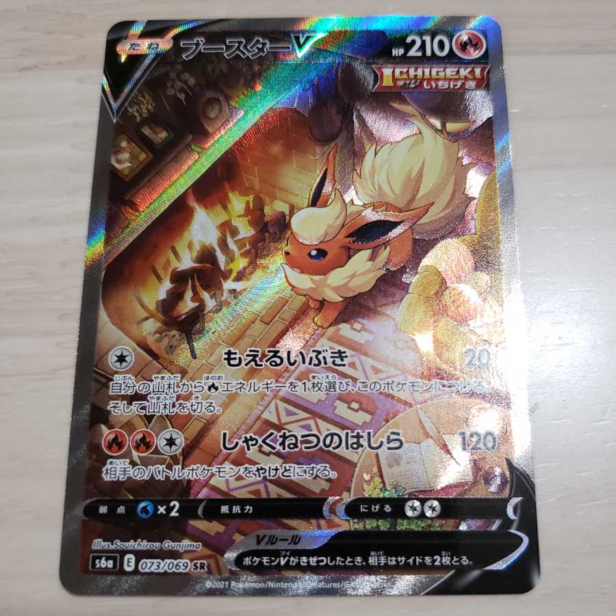 ブラッキーV SA #085 イーブイ ヒーローズ PSA10 ポケモンカード