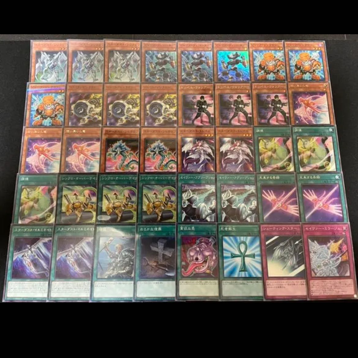 本格構築【遊星スターダスト】デッキ＆EX15枚＆二重スリーブ 本格構築