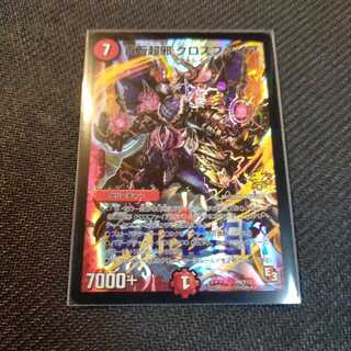 クロスファイア winner プロモ デュエルマスターズ 百万超邪 クロス