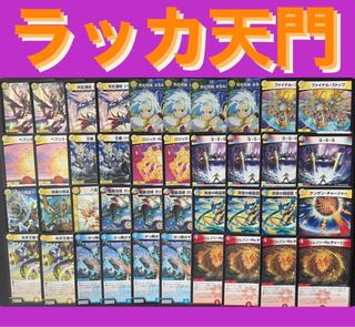 ラッカ天門デッキ 引退まとめ売り値下げ中 ラッカ天門デッキ 引退