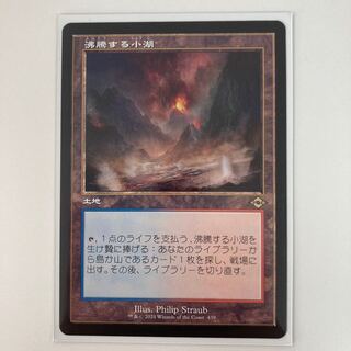 沸騰する小湖 英語 フルアート FOIL 1枚 沸騰する小湖 英語 フルアート