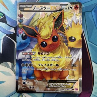 ブースターEX 購入 RR CP3 ポケキュンコレクション 006/032 ブースター