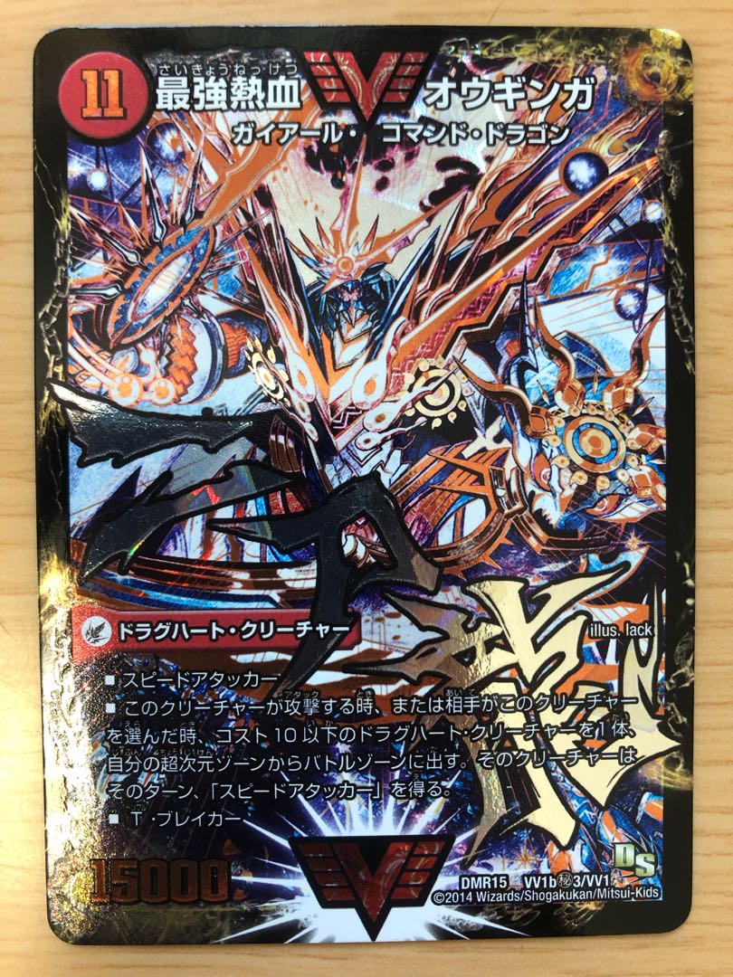 オウギンガ 文字 最強熱血オウギンガ文字シク無敵王剣ギガハート