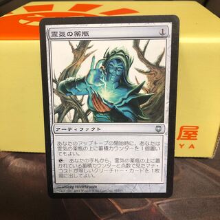 霊気の薬瓶英語版4枚