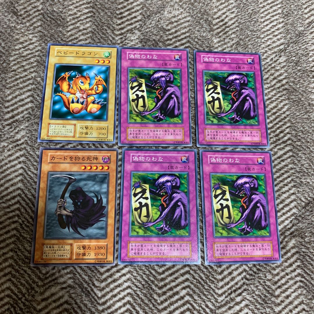 遊戯王初期カード 遊戯王 - 遊戯王 初期カード いろいろ 遊戯王 初期