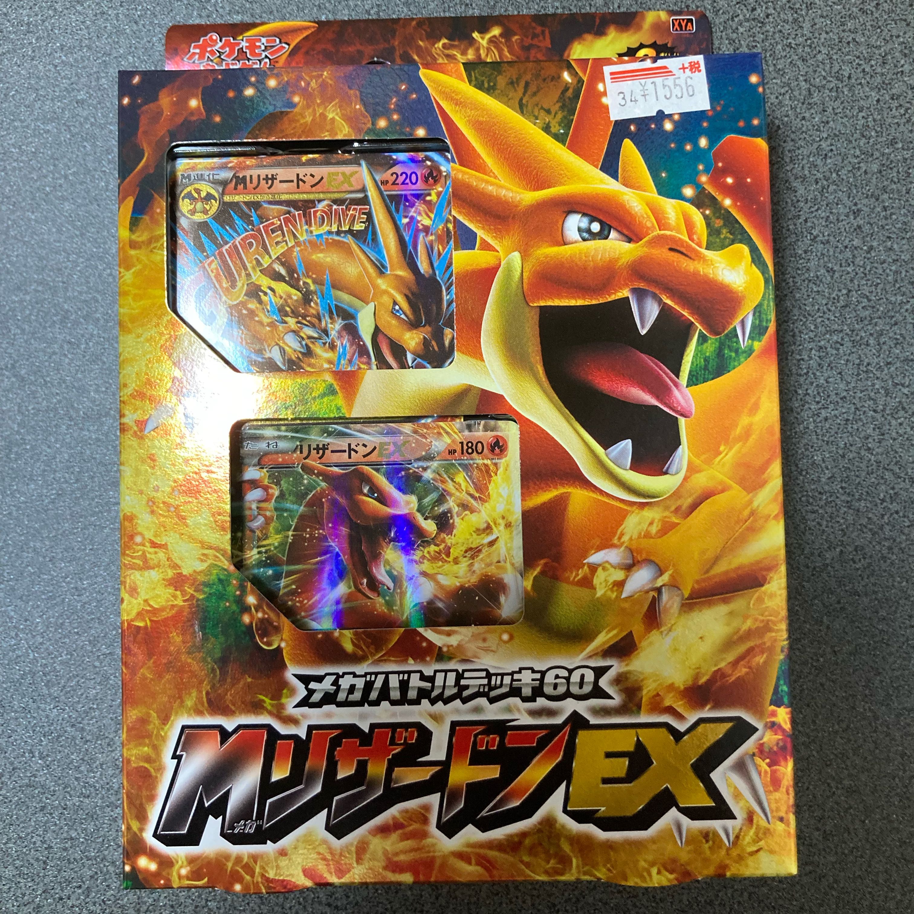 中古】 ポケモンカードXY MリザードンEX / メガバトルデッキ60 M
