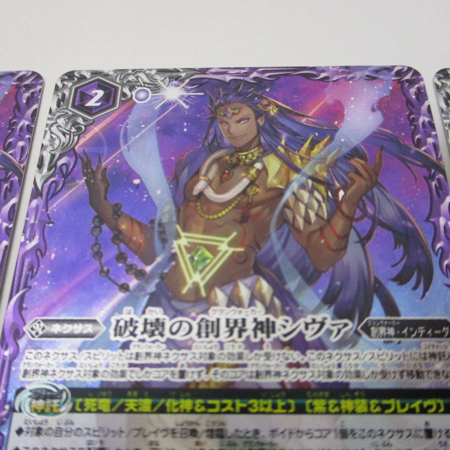 バトスピ 39△neko/バトルスピリッツ 3枚 破壊の創界神シヴァ BS48 X