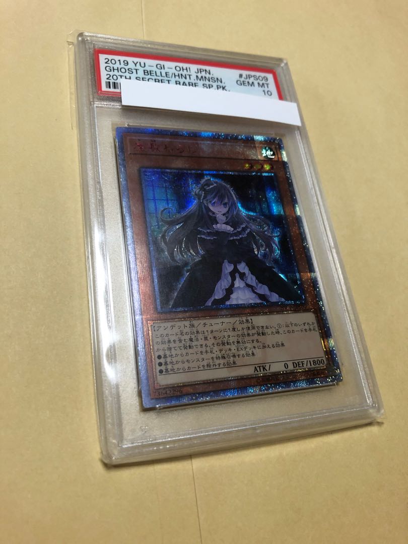 即購入OK】屋敷わらし プリズマ PSA10｜即購入OK】屋敷わらし プリズマ