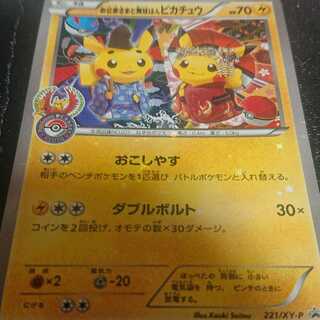 お公家さまと舞妓はんピカチュウ」の激安通販 | magi