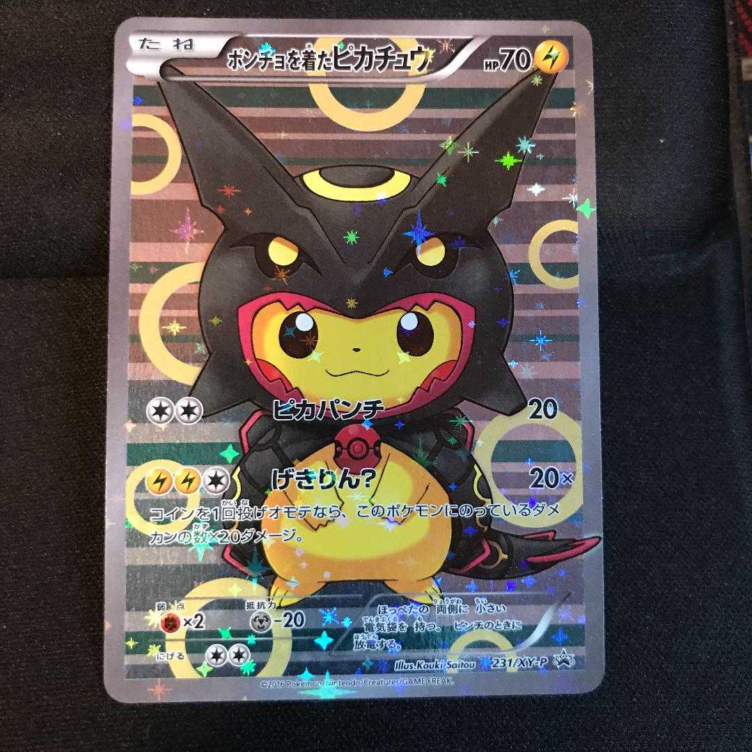 ポケモンカード ポンチョを着たピカチュウ：メガバトル PROMO XY