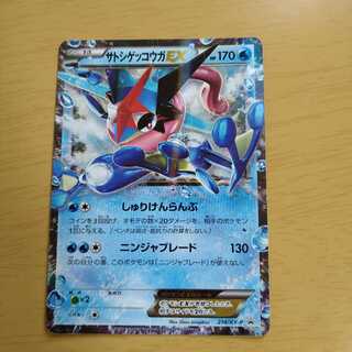 サトシゲッコウガ プロモ psa10 ワールドホビーフェア 最安値 PSA10