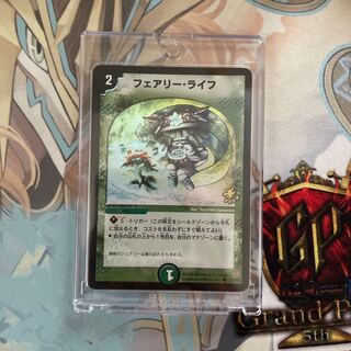 デュエマ フェアリーライフ 初期プロモ 2枚 フェアリーライフ 初期