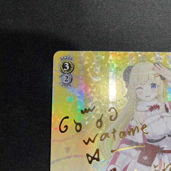 吟遊詩人 角巻わため（サイン入り）HOL/W91-T098SP 2025年最新