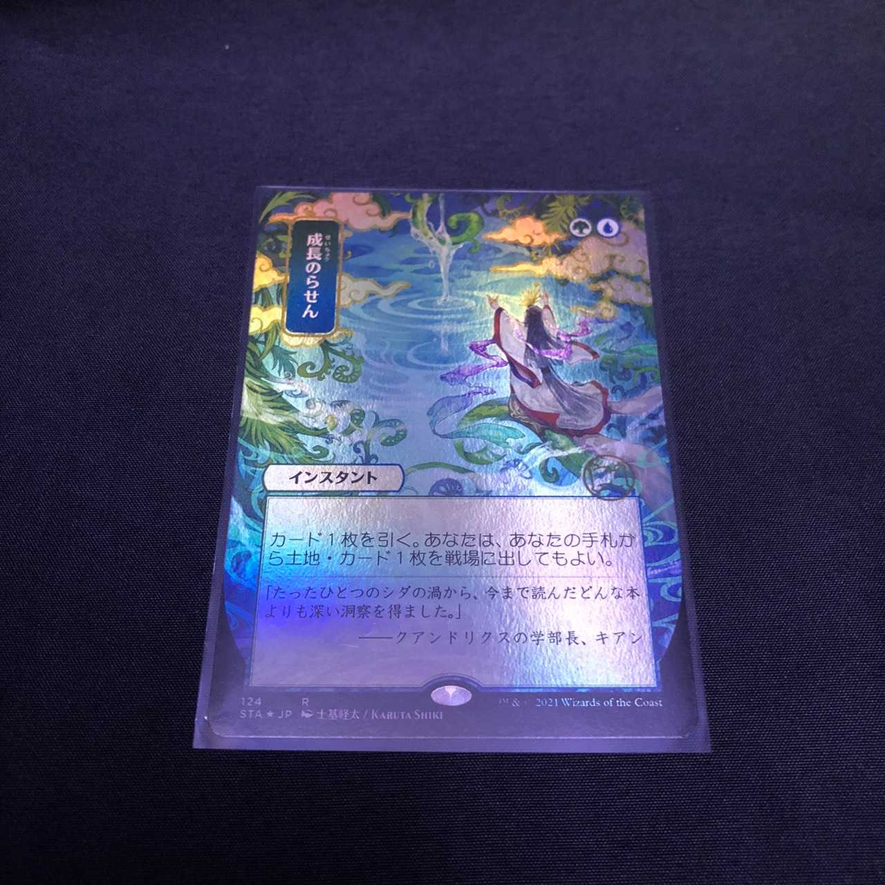 ストリクスヘイヴン 成長のらせん