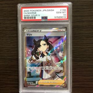 ポケモンカード マリィ PSA 10 ホロ ポケカ】マリィ PSA10高額カード
