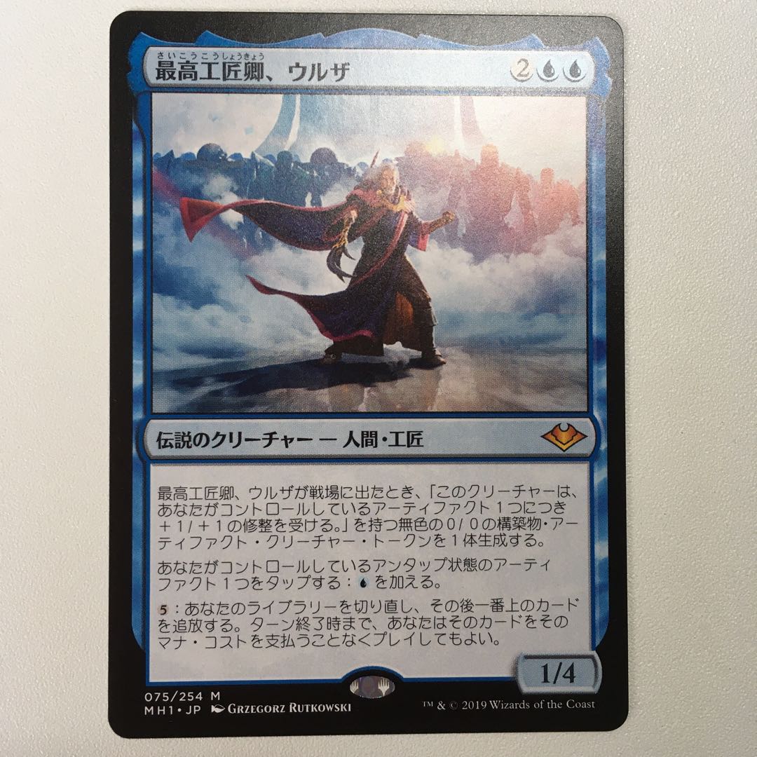 MTG 最高工匠卿、ウルザ 未来予知枠 foil ミステリーブースター2 MTG