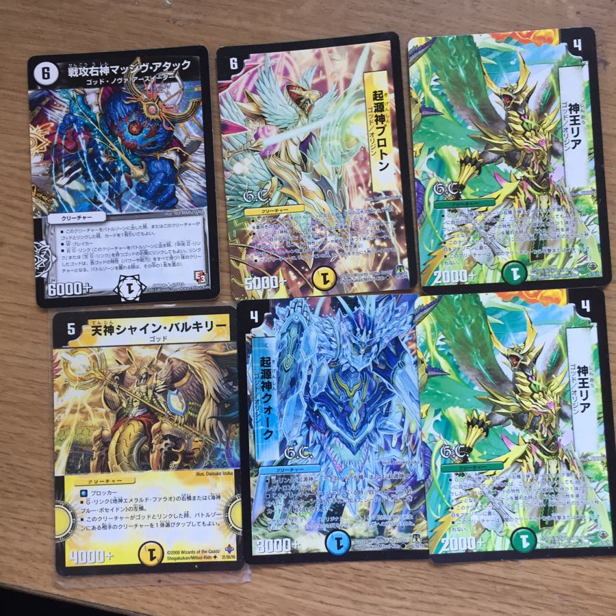 デュエルマスターズ ゴッド 神の竜ゴッドドラゴン デュエマ 引退品