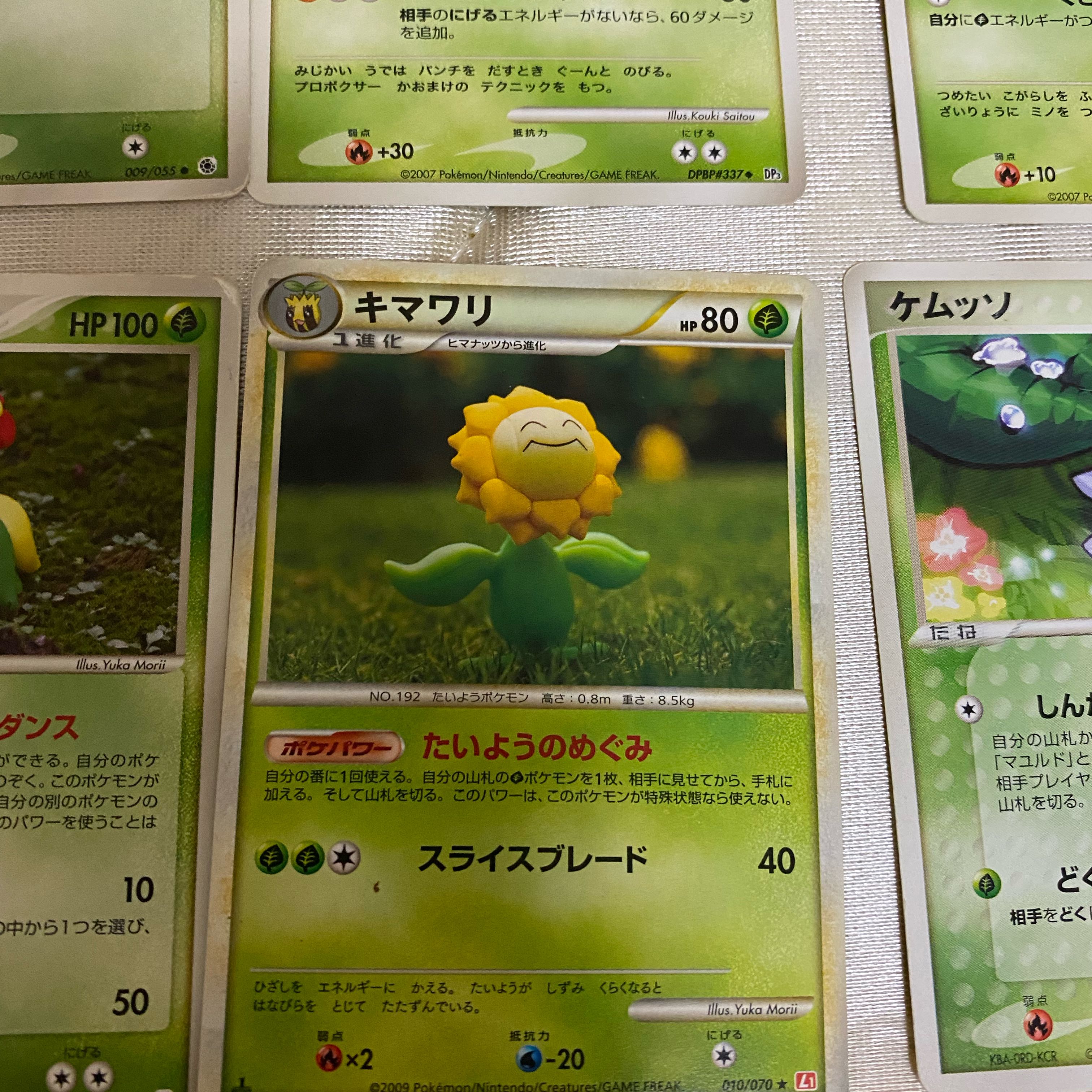 草ポケモン 色々 バラ売り可能 1枚の通販 おみり（1707386243） | magi