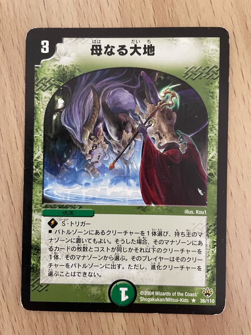 母なる大地 初期4枚 母なる大地 初期4枚 楽天市場】母なる大地