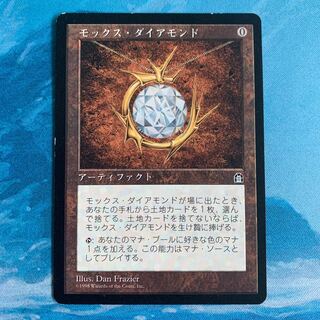 MTG【モックス・ダイアモンド】日本語 MTG モックス・ダイアモンド/Mox