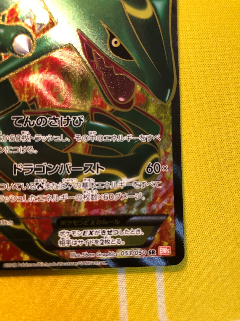 レックウザEX SRポケモンカード 2025年最新】レックウザEX sr psa9の