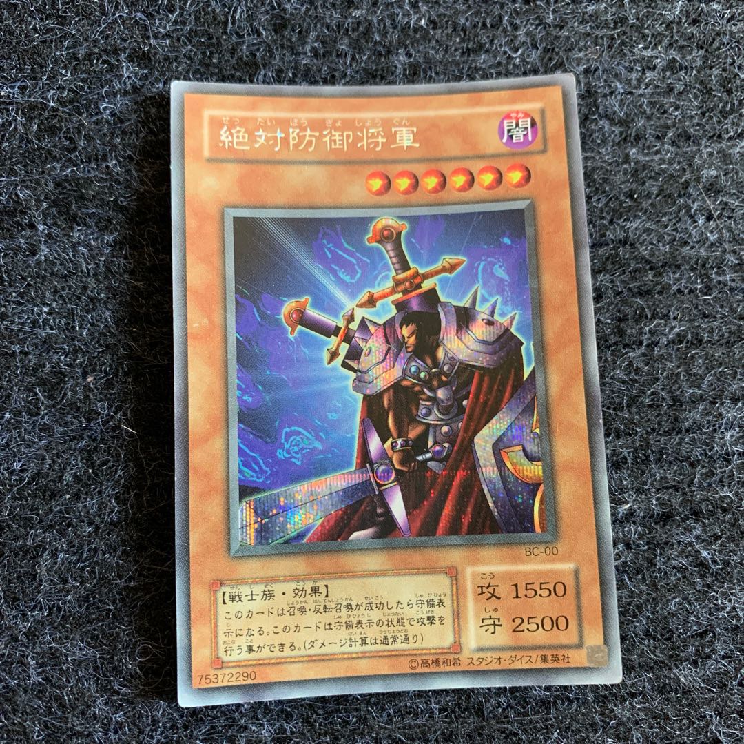 絶対防御将軍 1枚の通販 キャス☆即購入🆗（1509887470） | magi