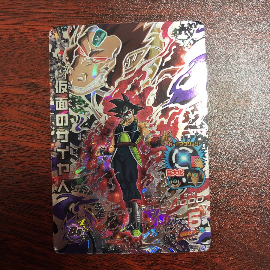 AAA商品 仮面のサイヤ人カード旧弾のみ 仮面のサイヤ人の通販