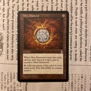 MTG モックス・ダイアモンド/Mox Diamond 英語 ストロングホールド Mox
