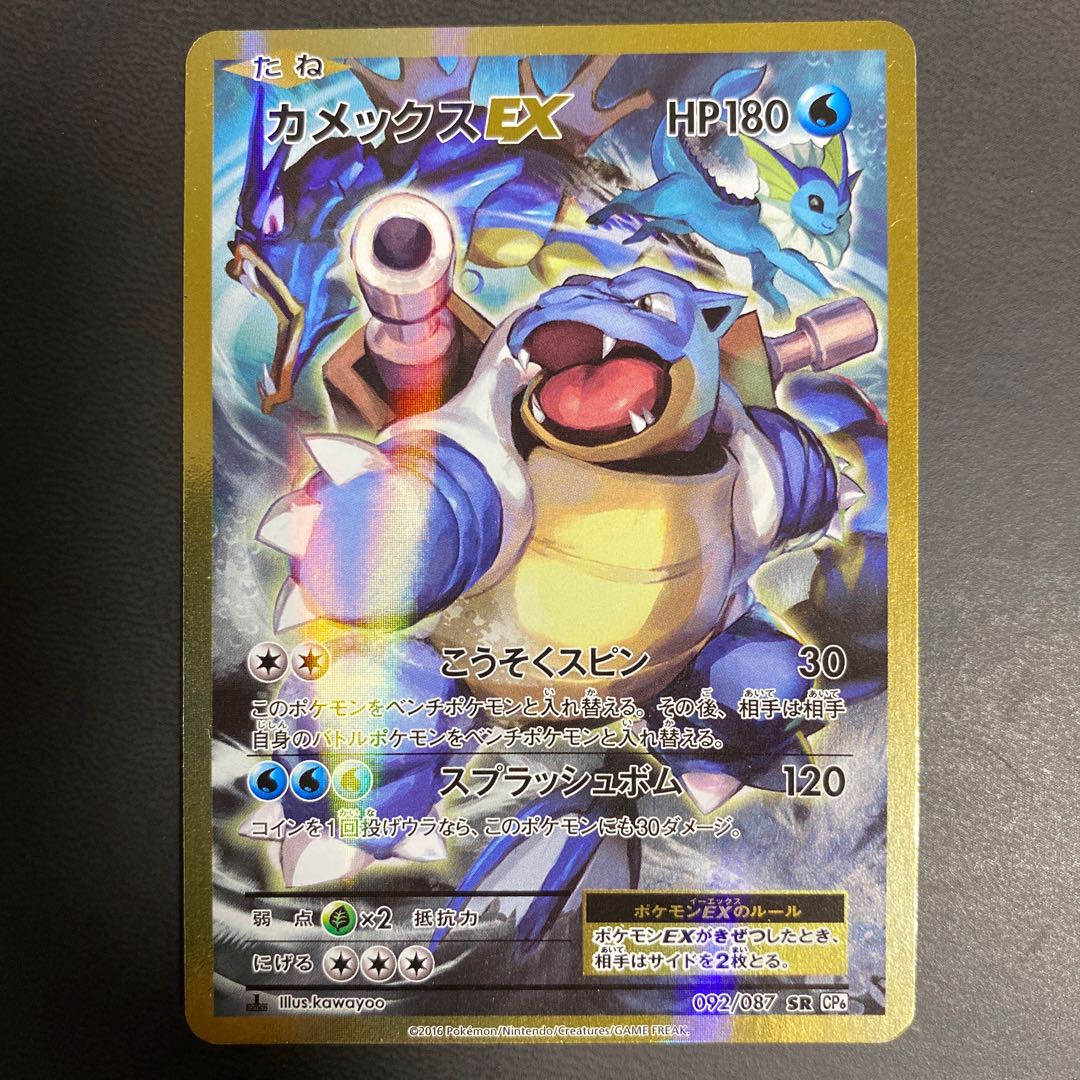 ポケモンカード151 フシギバナex リザードンex カメックスex SAR 本日