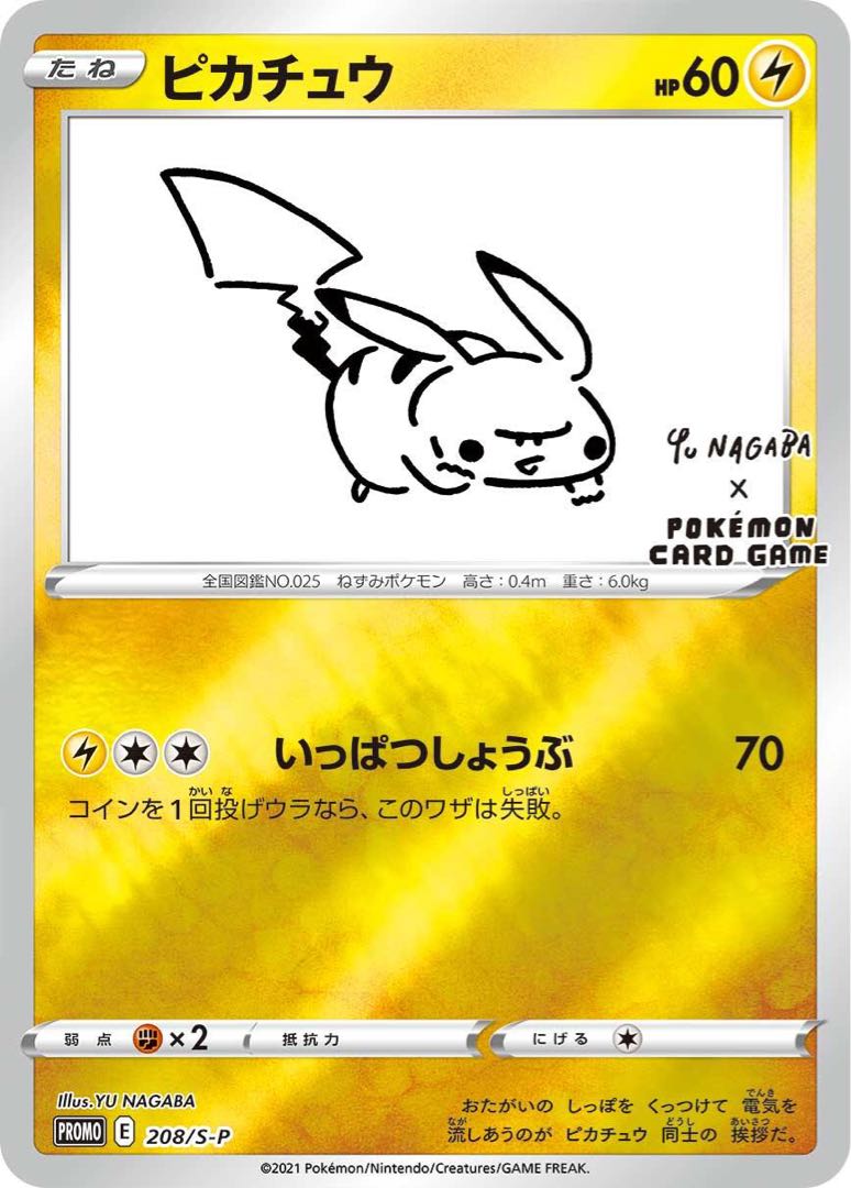 ポケモンカード 長場雄 YU NAGABAイーブイ プロモ 全種 コンプリート