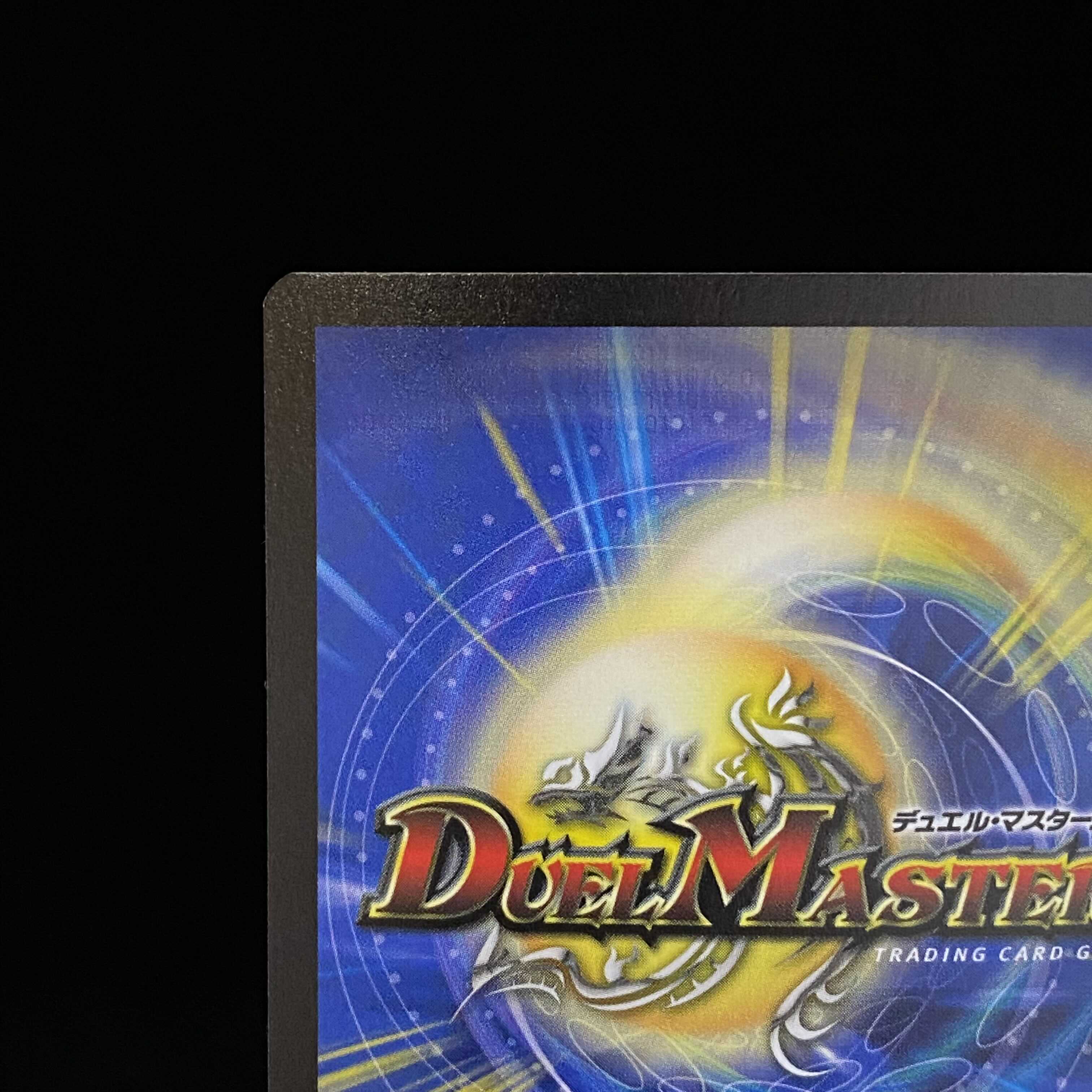 デュエルマスターズ グラディアン・レッド・ドラゴン 英語版 デュエマ