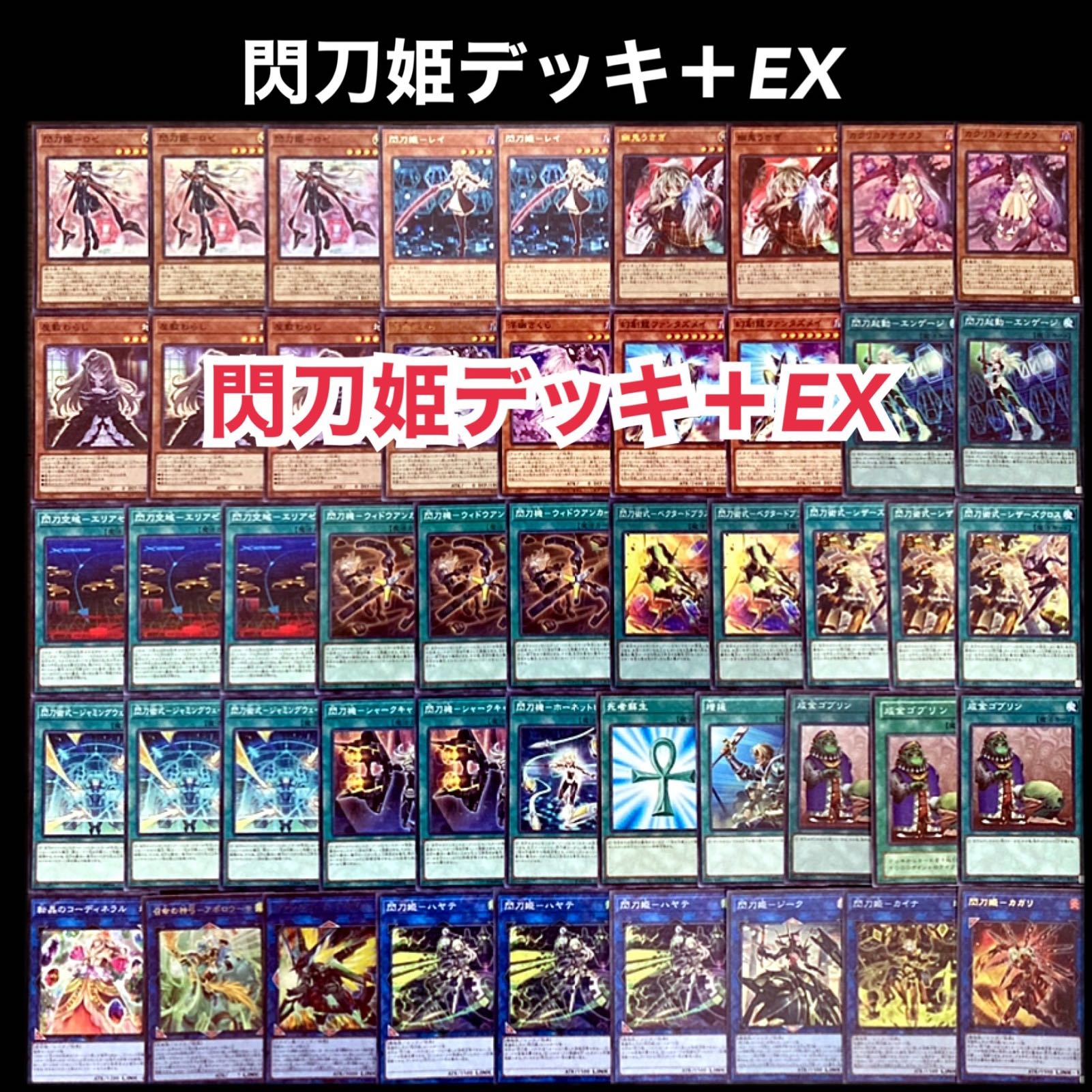 閃刀姫デッキ 2022年 閃刀姫（せんとうき）】優勝デッキレシピまとめ