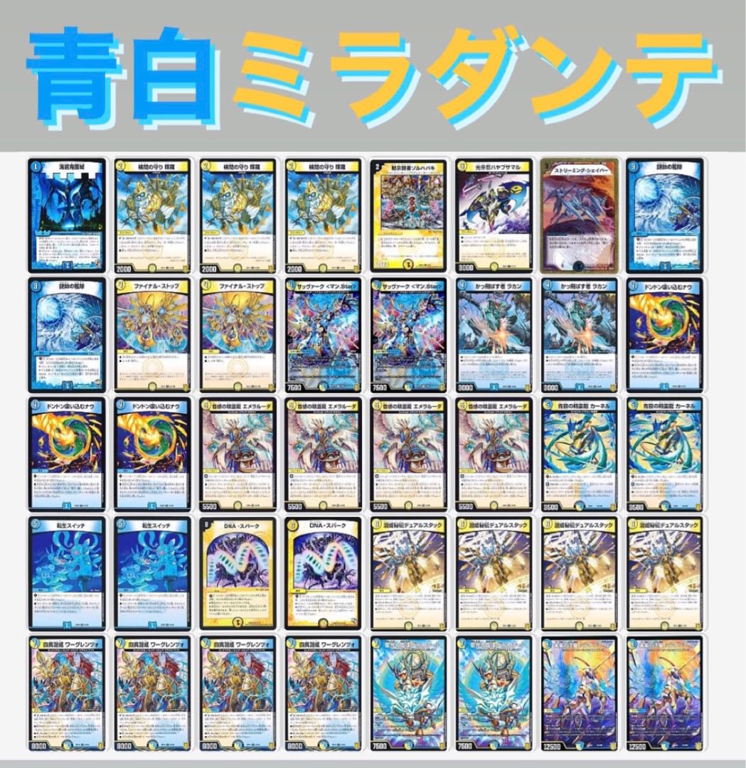 青白ミラダンテ 1枚の通販 彩'sショップ(いつでも購入可能です