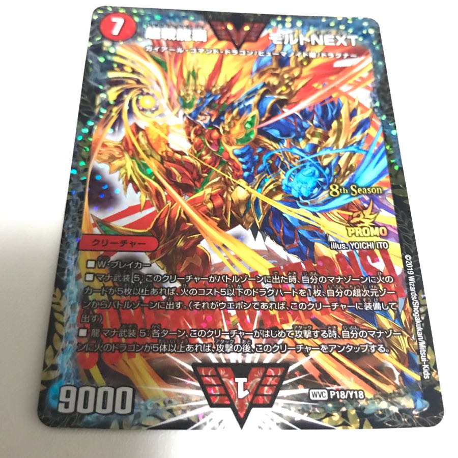 モルトnext csプロモ｜モルトNEXT CSプロモ