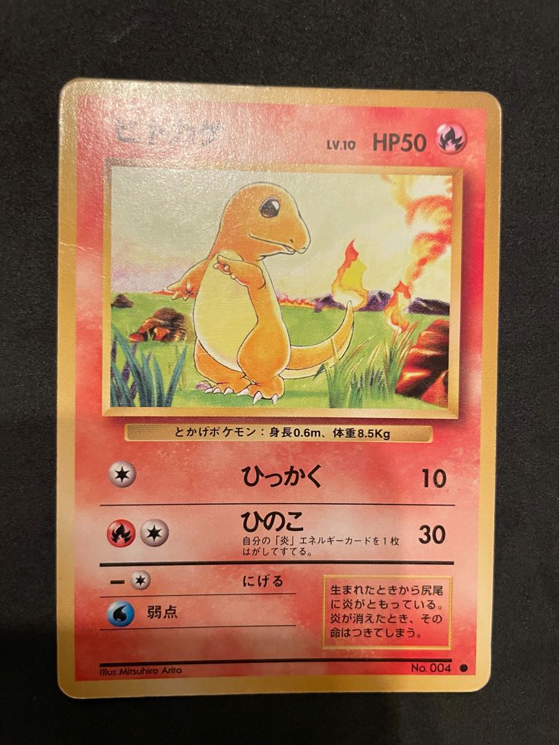 ポケモンカード 旧裏 初版 約36枚 ヒトカゲ ゼニガメ ほか ポケモン