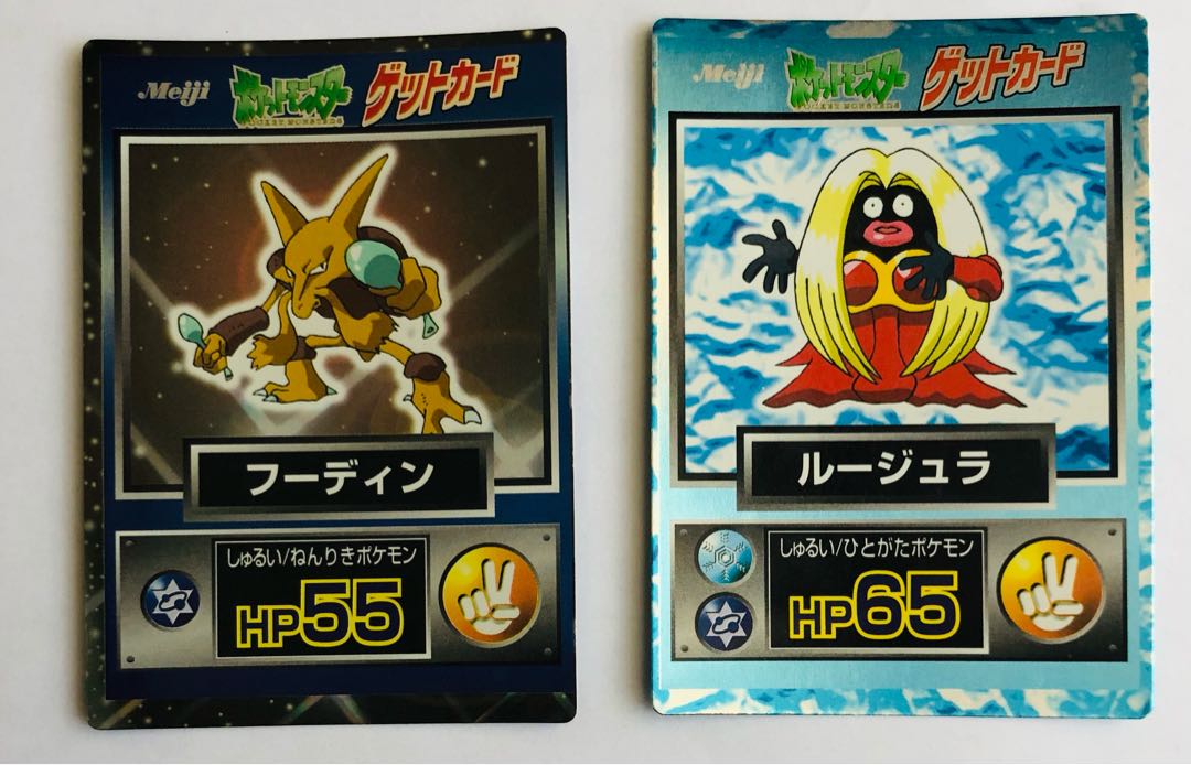 明治 ポケモンゲットカード コピーポケモン 丸太乗り セット PSA9