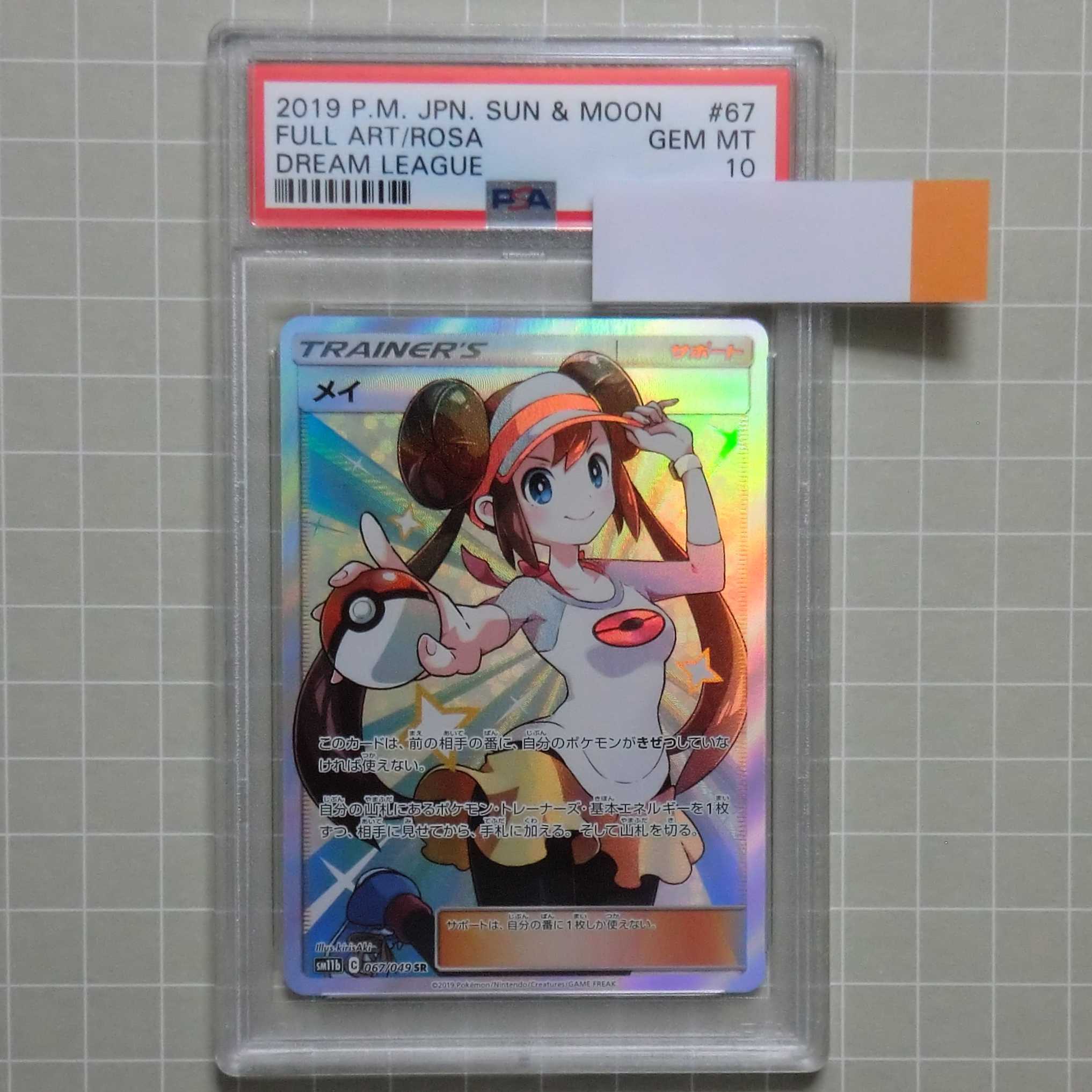 メイ SR PSA10 PSA10 ポケモンカード メイ SRの通販 Ani（1520200627