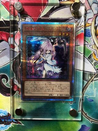 遊戯王 ふゆさくら 浮幽さくら 20thシークレット 遊戯王 ふゆさくら 浮