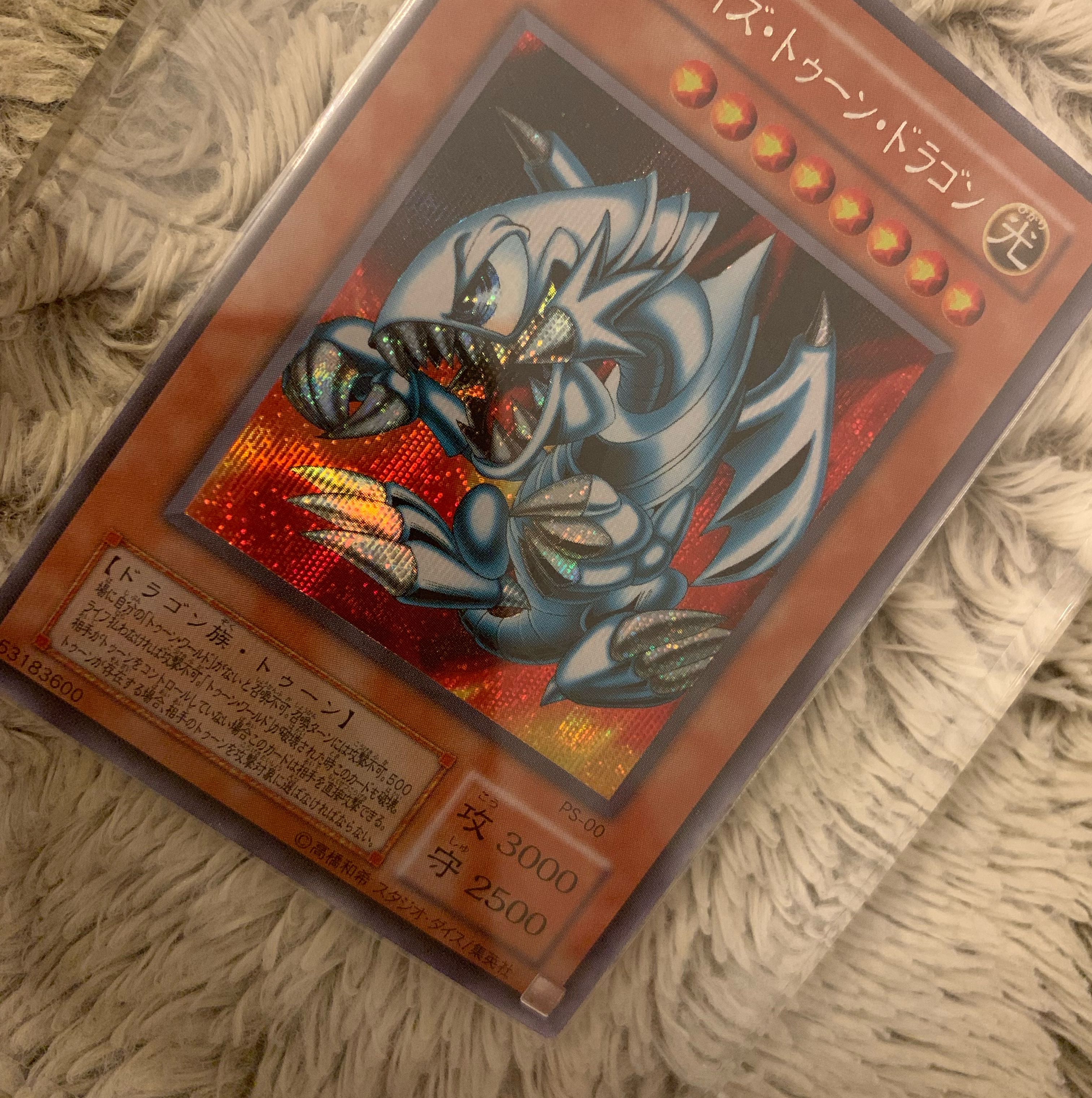 No.1979遊戯王美品2期ブルーアイズトゥーンドラゴンシークレットPS-00